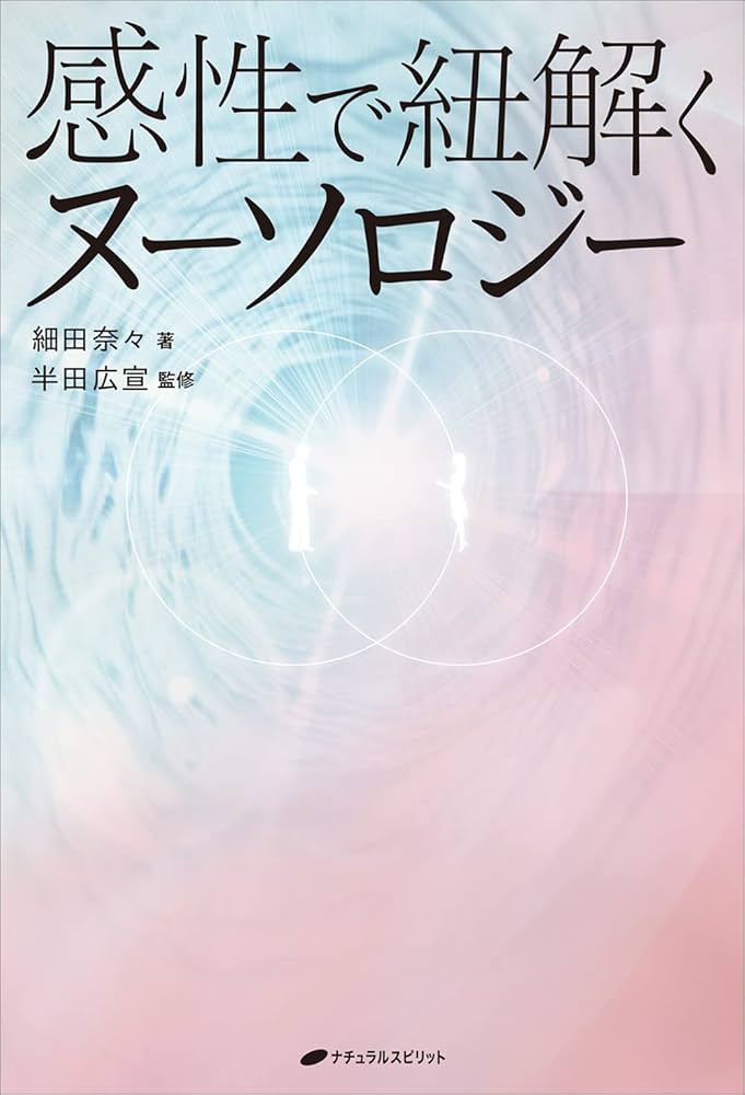NOOS LECTURE 2013 DVD1～6 全巻 ヌーソロジー半田広宣 NOOS LECTURE 2013 DVD1～6 全巻 ヌーソロジー半田広宣